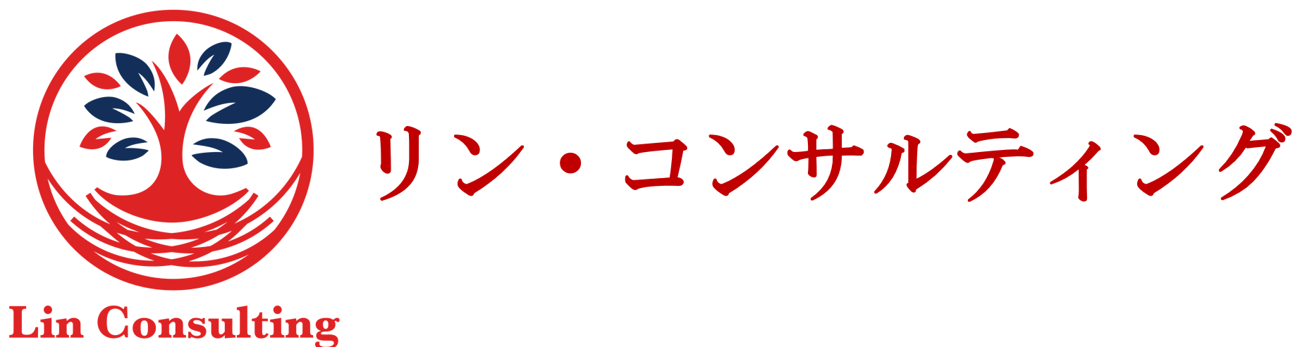 リン・コンサルティング